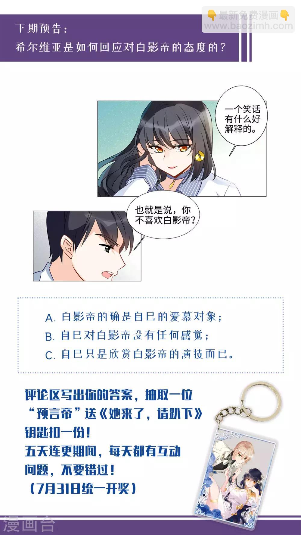 第4话2 归来-第14话