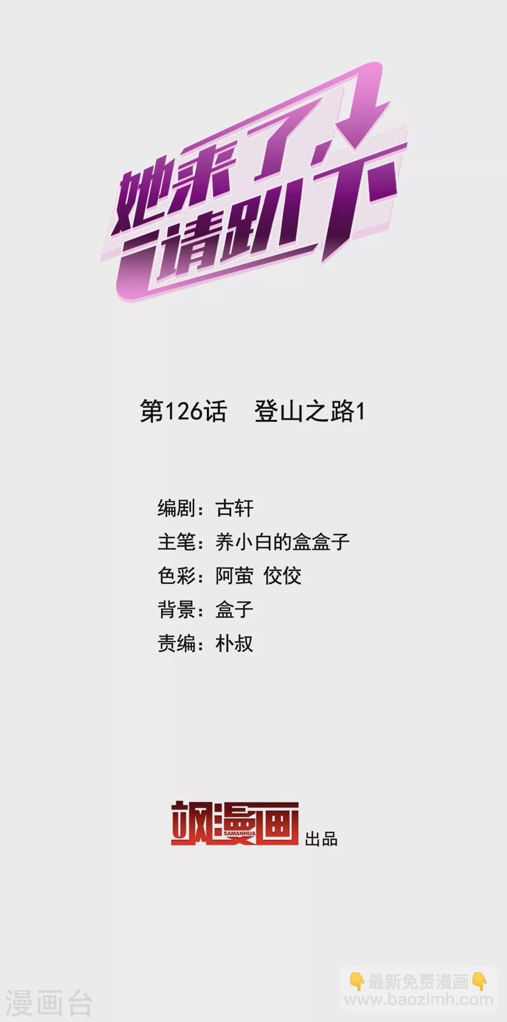 第126话 登山之路1-第130话