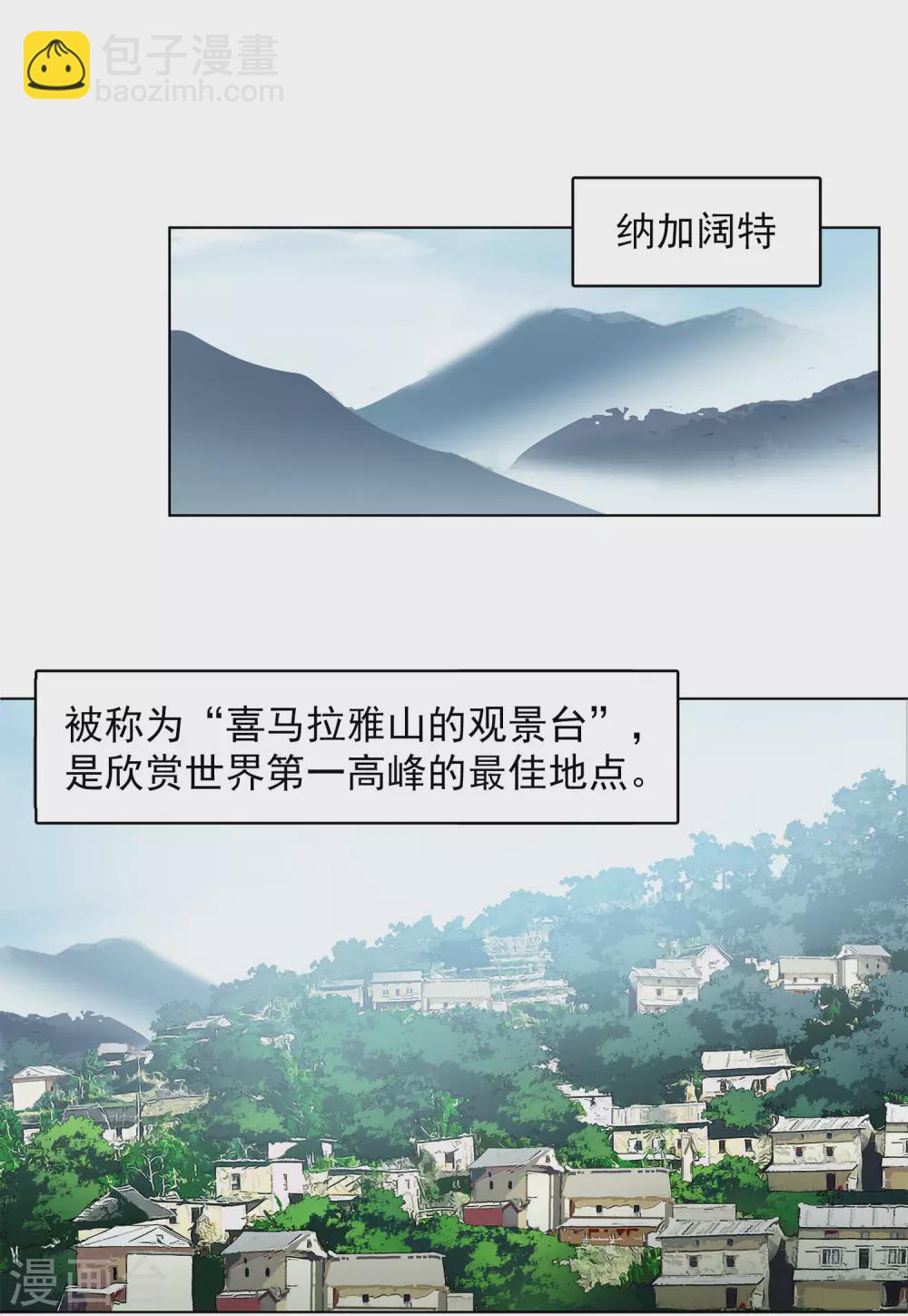 第126话 登山之路1-第130话