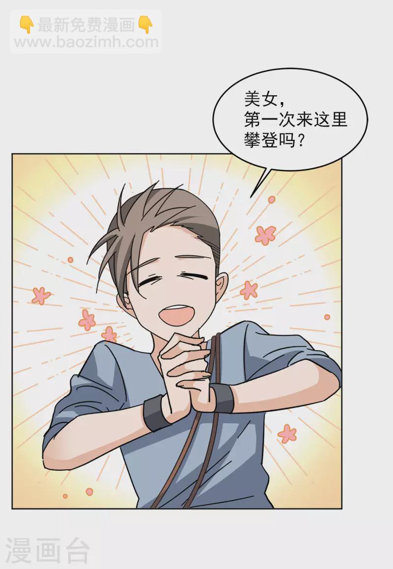 第128话 登山之路3-第132话