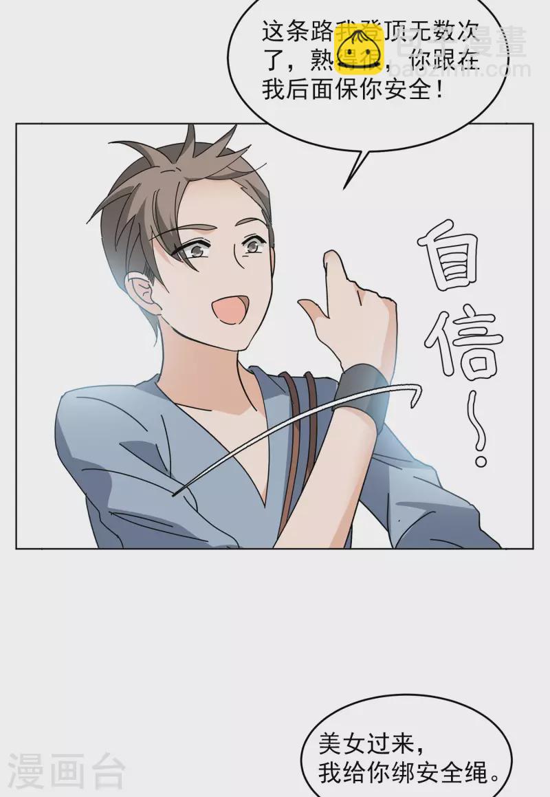 第128话 登山之路3-第132话