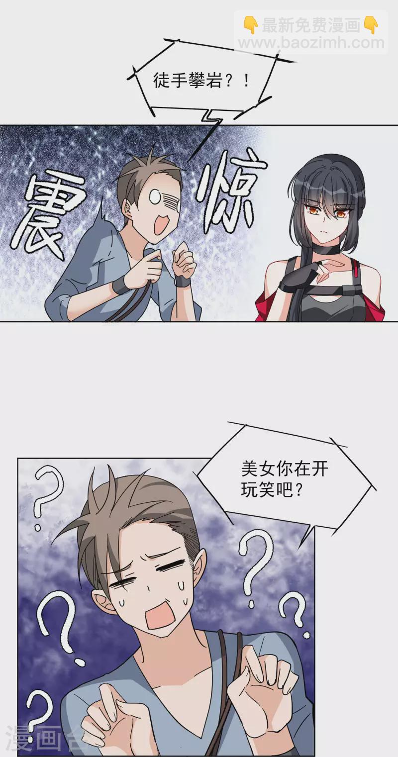 第128话 登山之路3-第132话