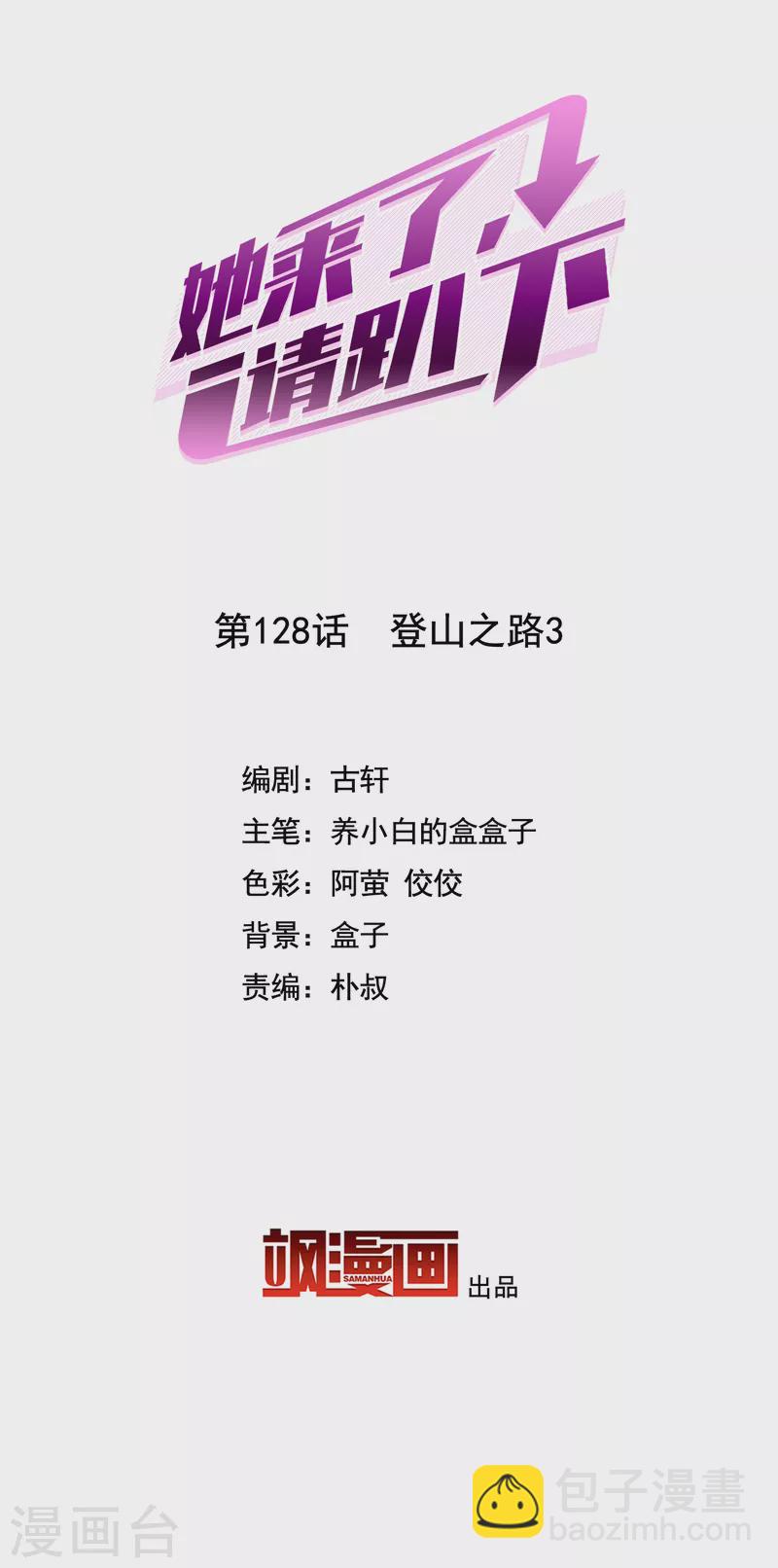 第128话 登山之路3-第132话