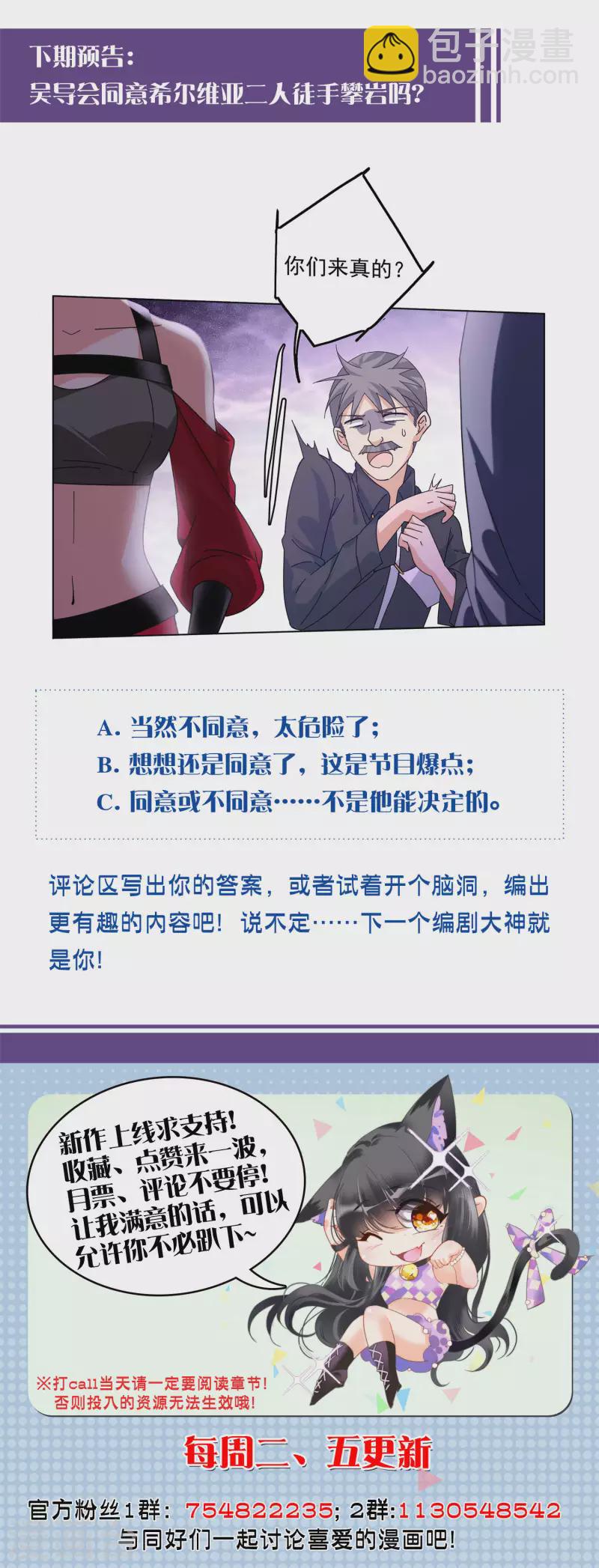 第128话 登山之路3-第132话