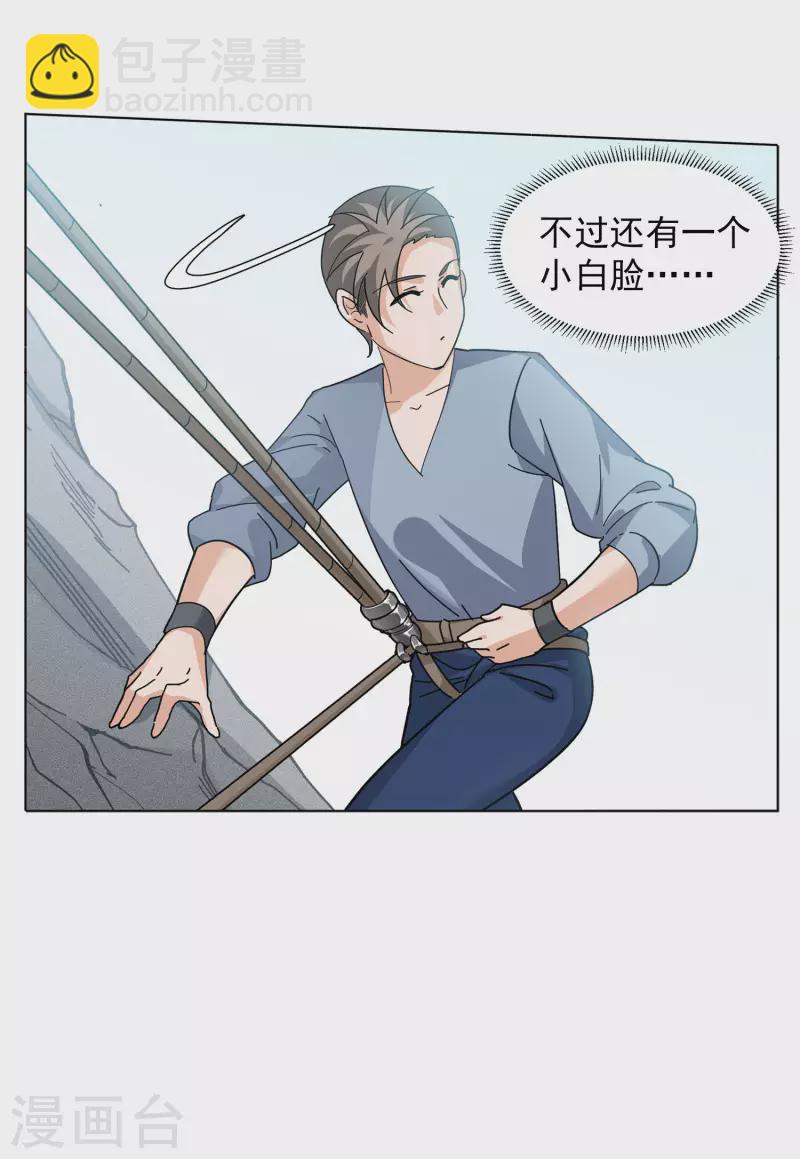 第130话 徒手攀岩2-第134话
