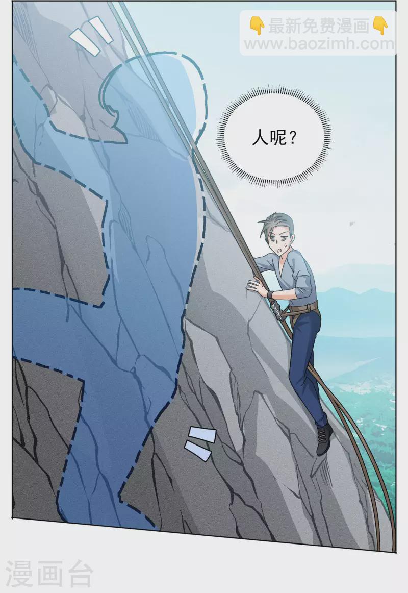 第130话 徒手攀岩2-第134话
