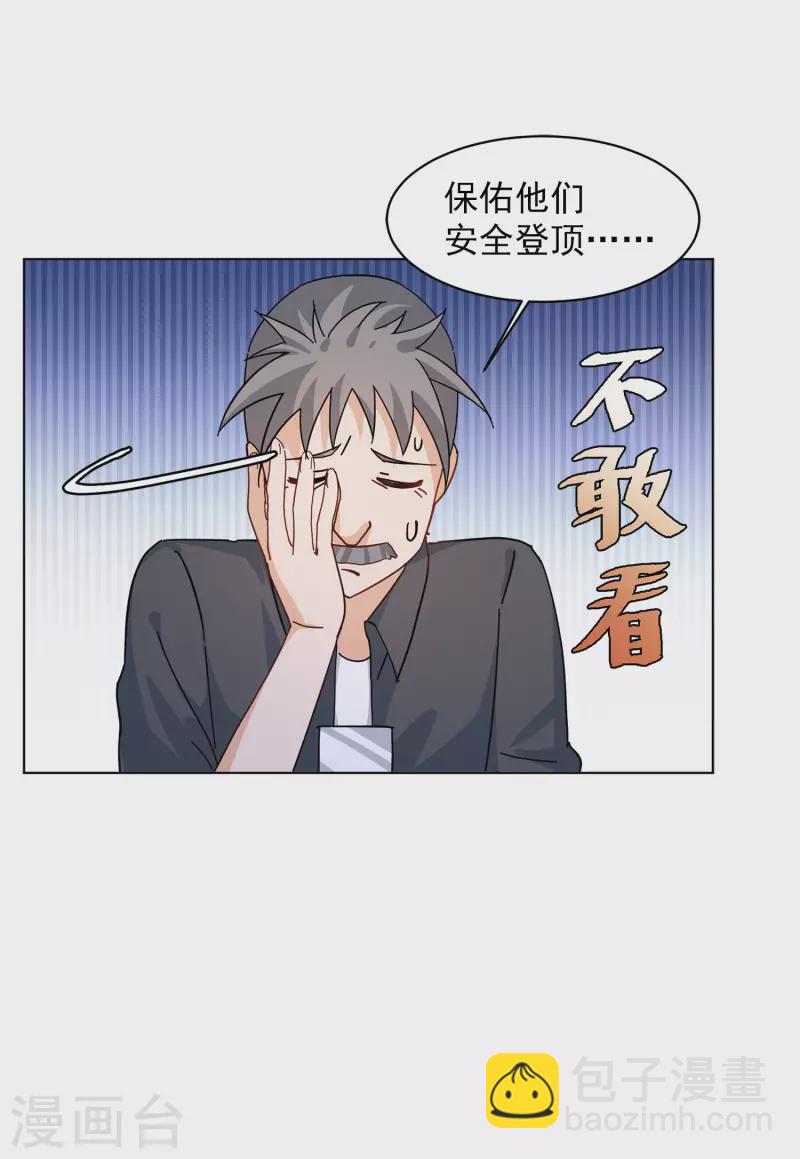 第130话 徒手攀岩2-第134话