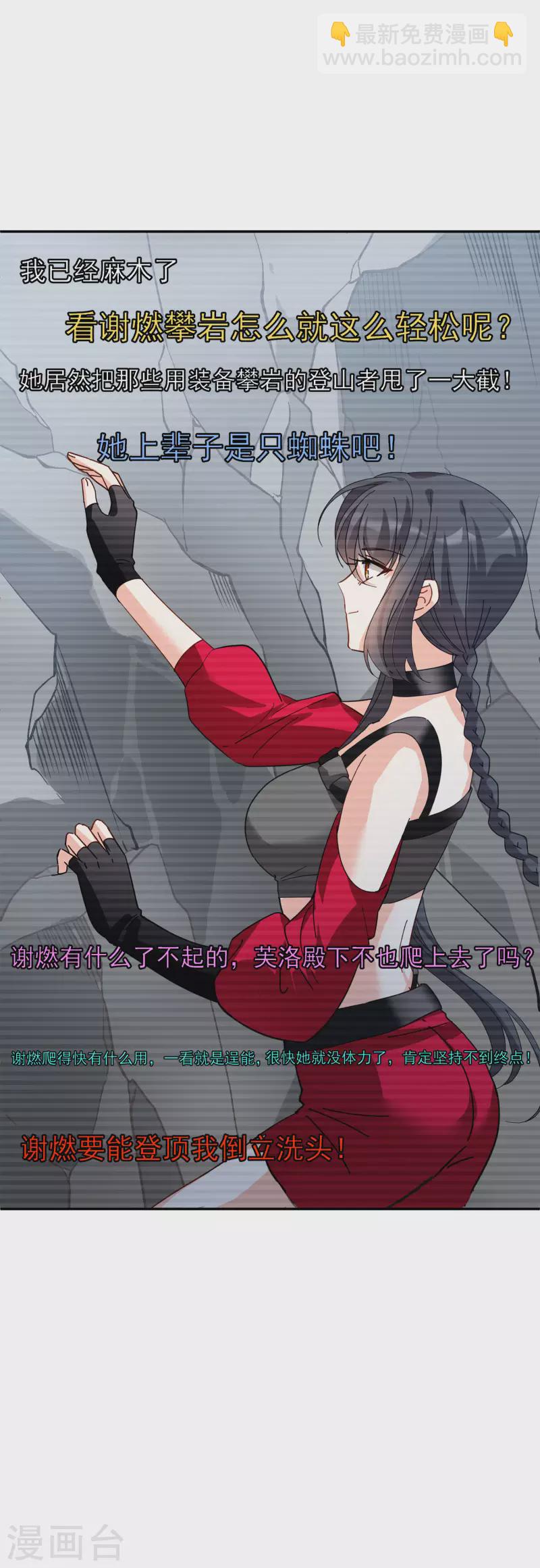 第130话 徒手攀岩2-第134话