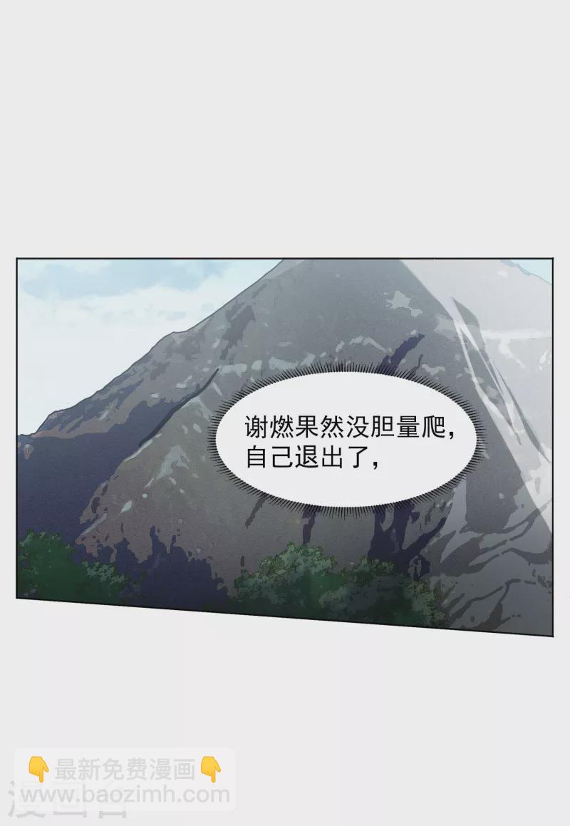 第130话 徒手攀岩2-第134话