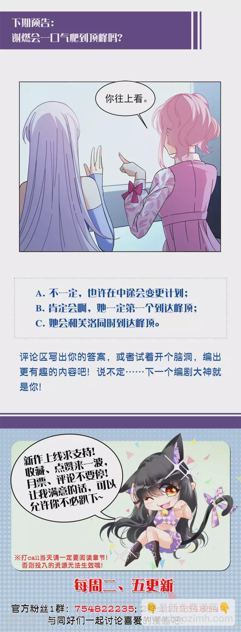 第130话 徒手攀岩2-第134话