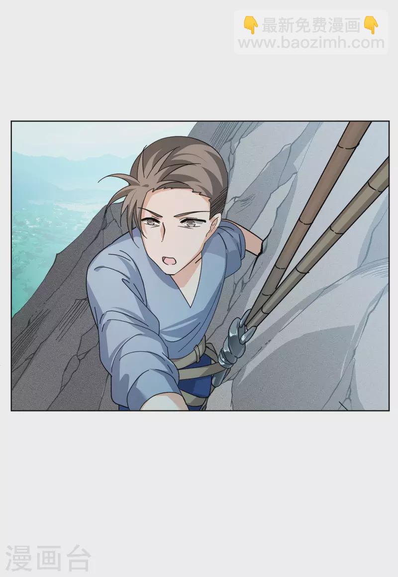 第130话 徒手攀岩2-第134话