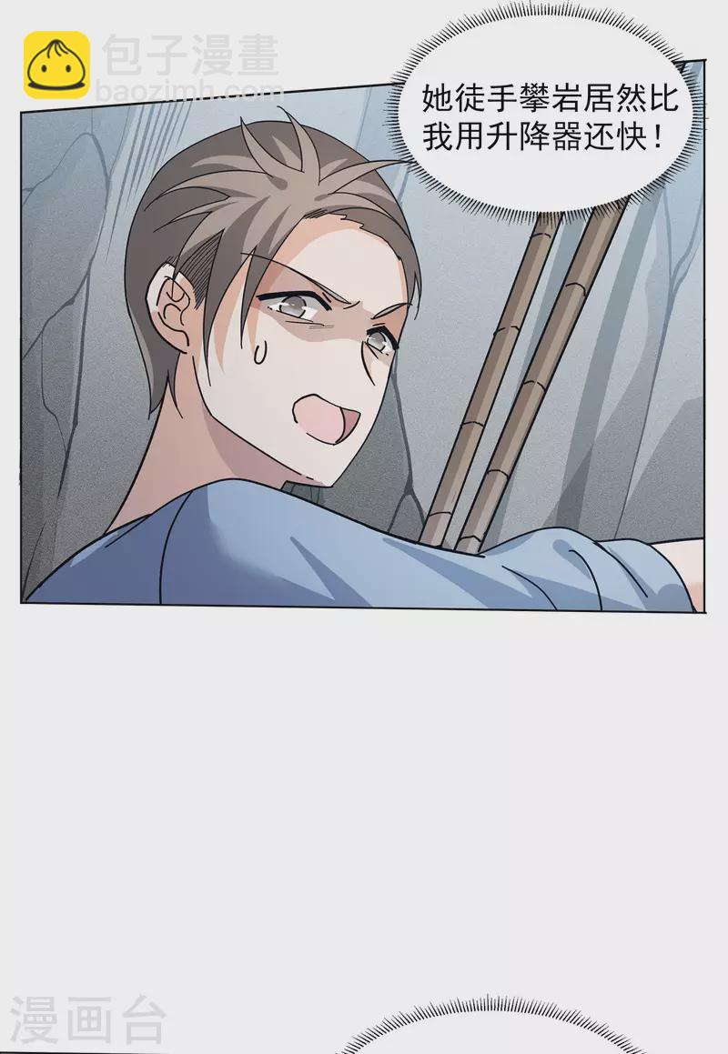第130话 徒手攀岩2-第134话