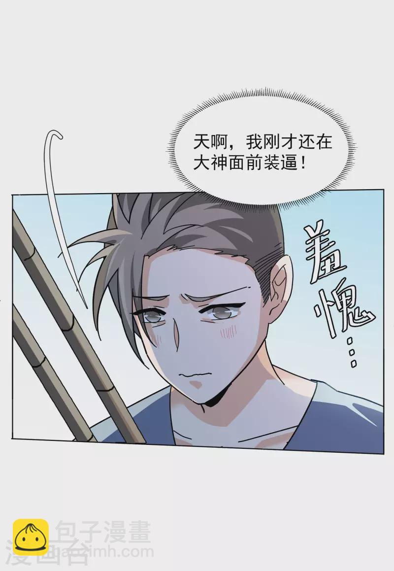 第130话 徒手攀岩2-第134话