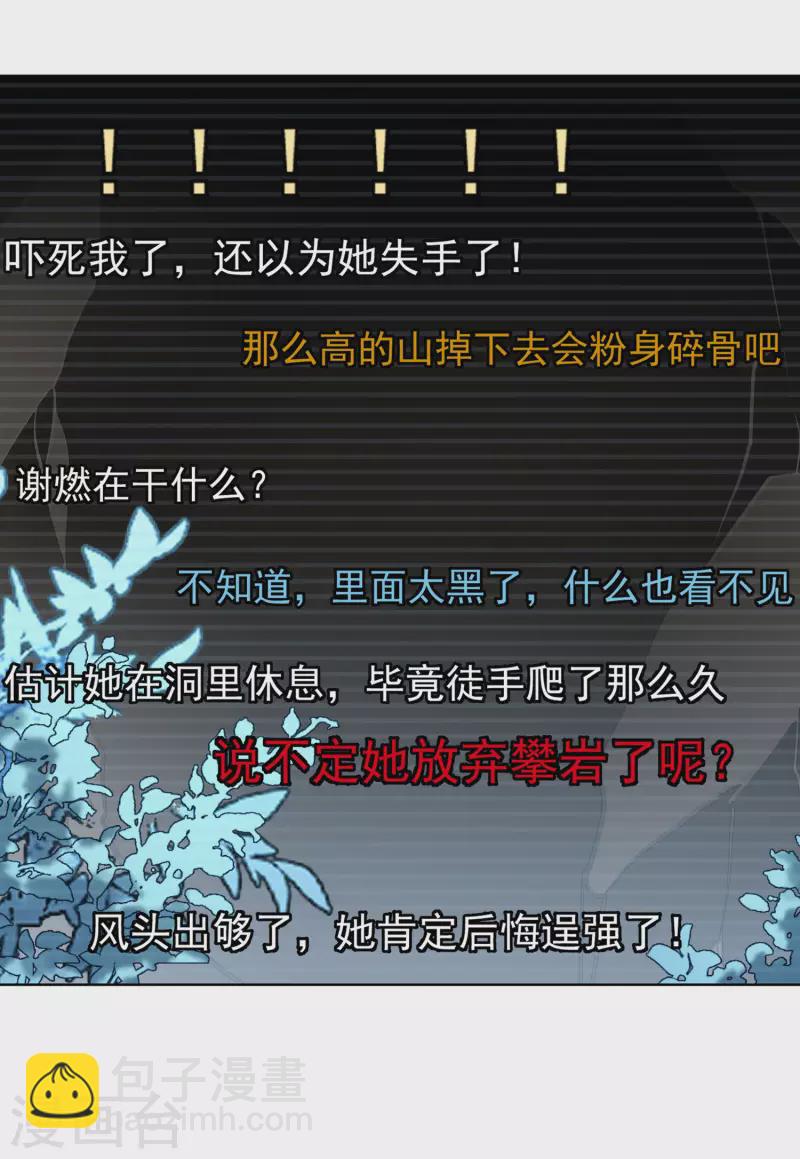 第132话 送给萌萌的礼物1-第136话