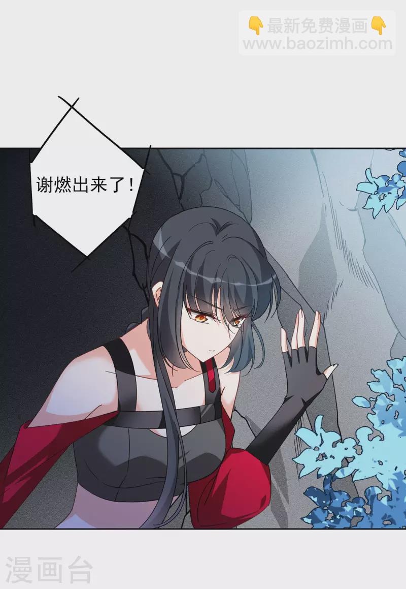 第132话 送给萌萌的礼物1-第136话