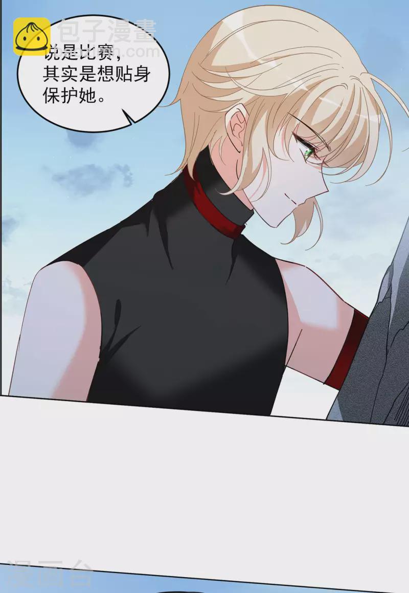 第132话 送给萌萌的礼物1-第136话