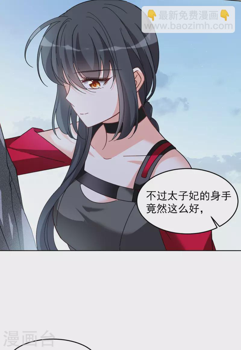 第132话 送给萌萌的礼物1-第136话