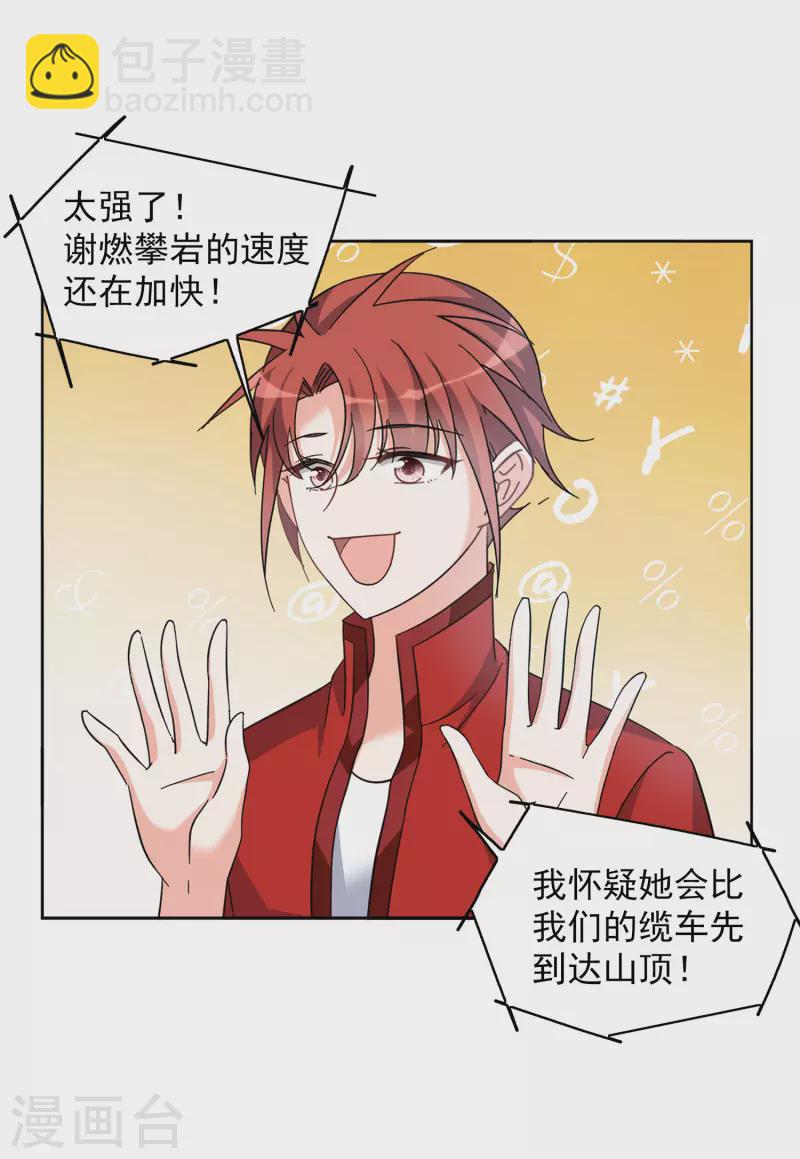 第132话 送给萌萌的礼物1-第136话