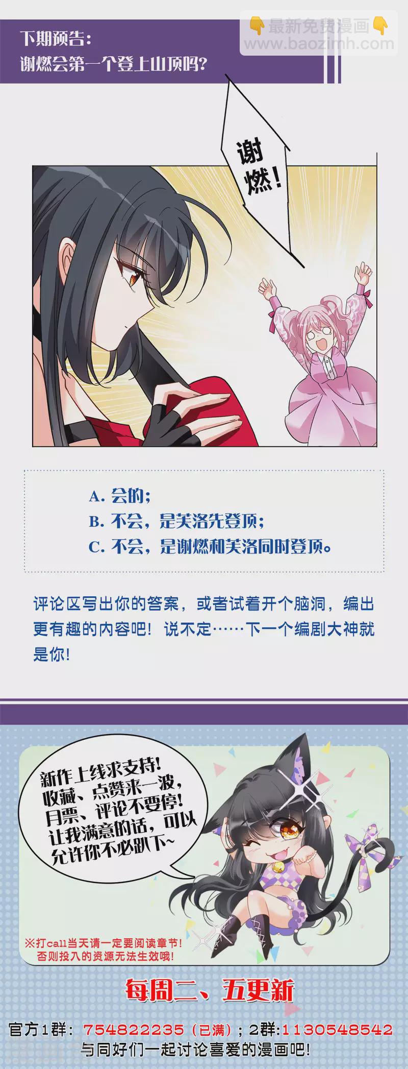 第132话 送给萌萌的礼物1-第136话