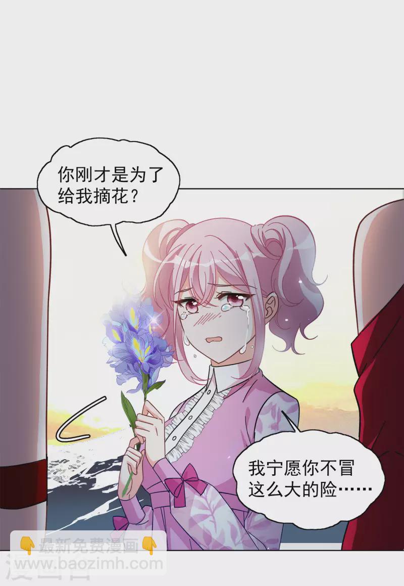 第134话 送给萌萌的礼物3-第138话