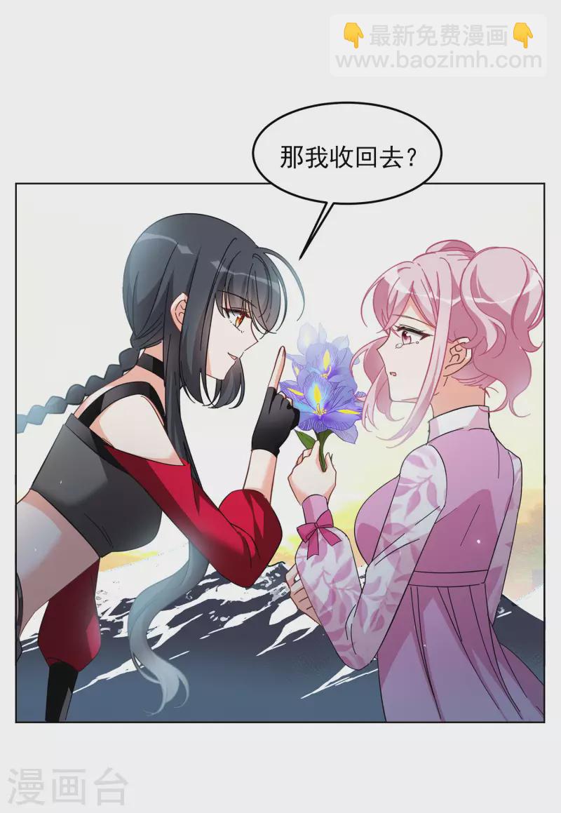 第134话 送给萌萌的礼物3-第138话