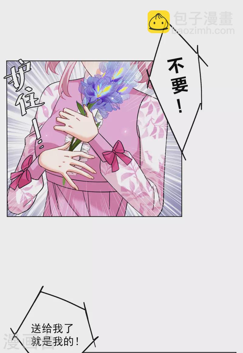 第134话 送给萌萌的礼物3-第138话
