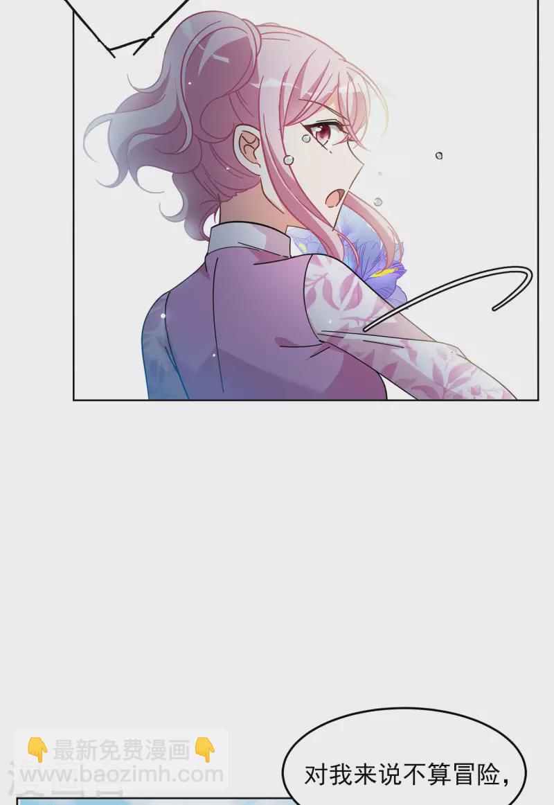 第134话 送给萌萌的礼物3-第138话