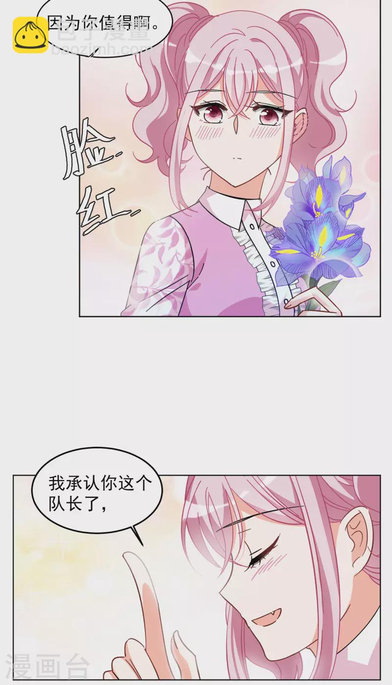 第134话 送给萌萌的礼物3-第138话