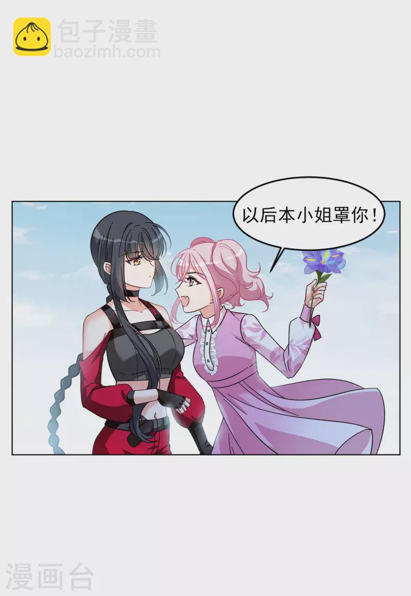 第134话 送给萌萌的礼物3-第138话