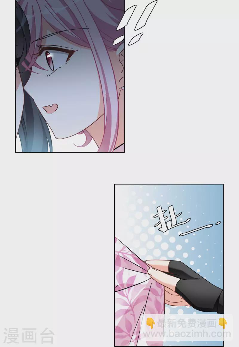 第134话 送给萌萌的礼物3-第138话