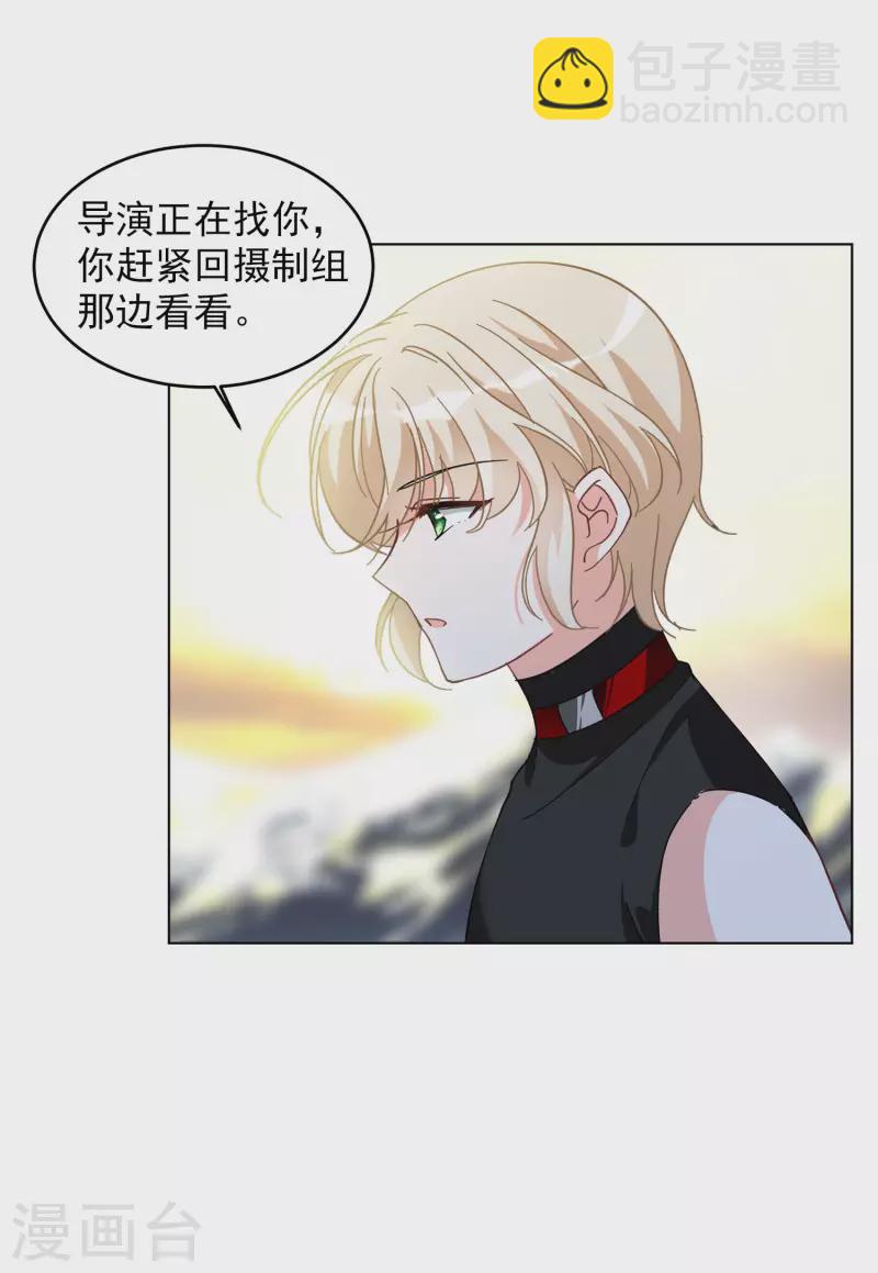第134话 送给萌萌的礼物3-第138话