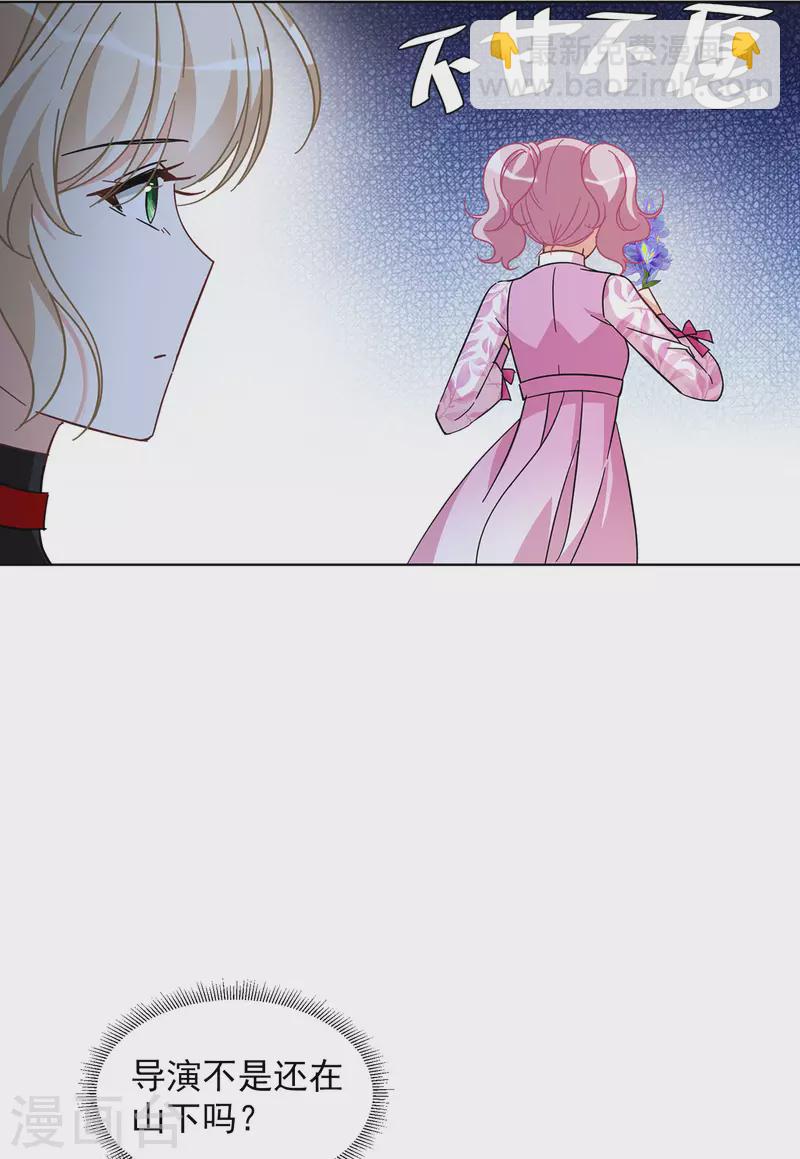 第134话 送给萌萌的礼物3-第138话