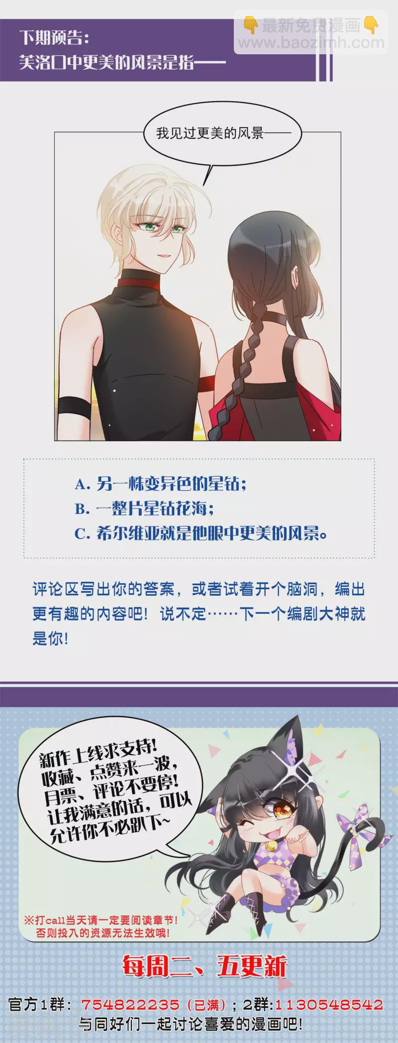 第134话 送给萌萌的礼物3-第138话