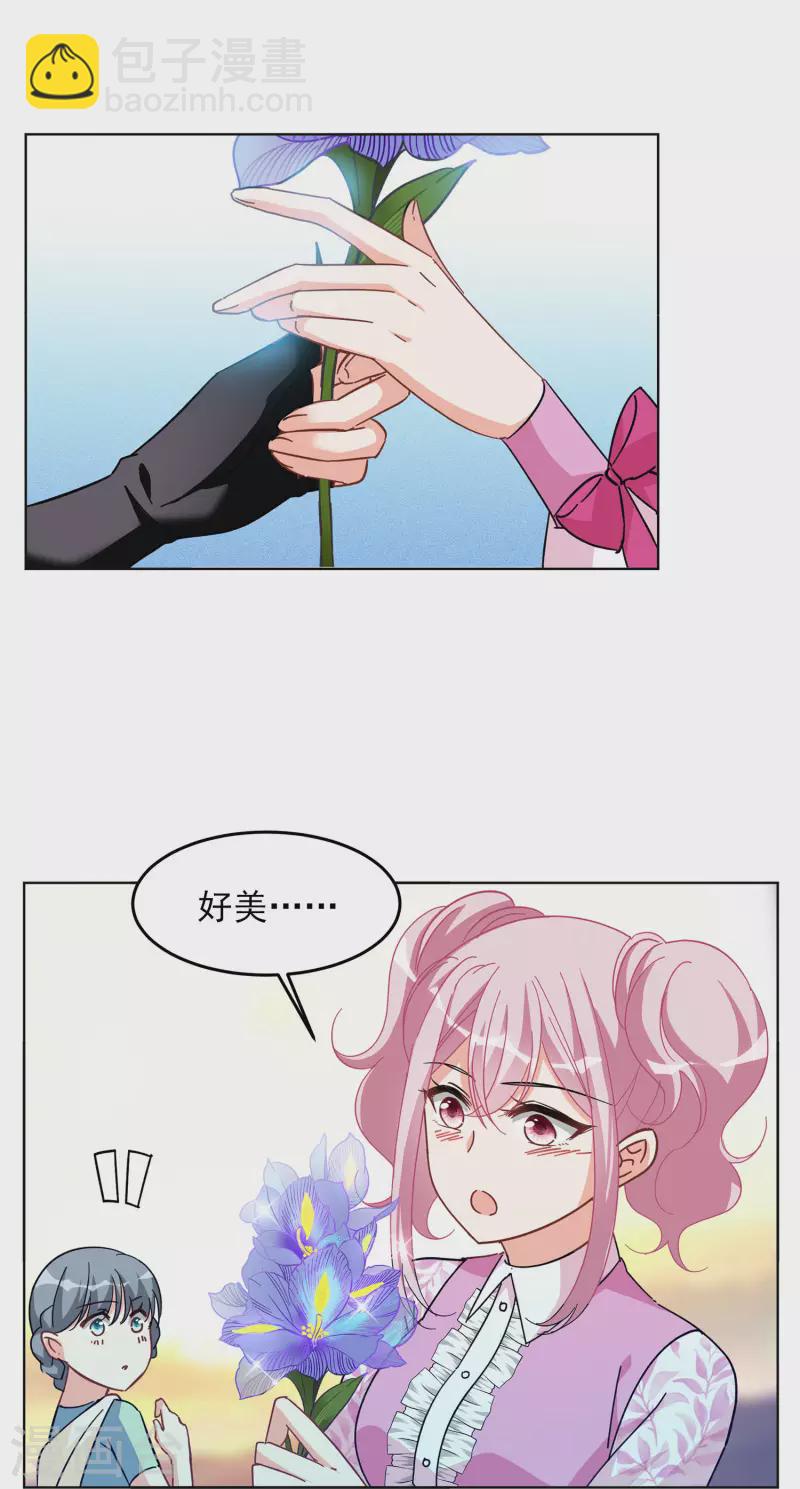第134话 送给萌萌的礼物3-第138话
