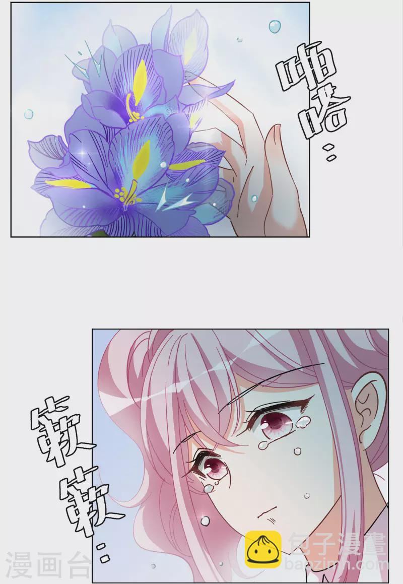 第134话 送给萌萌的礼物3-第138话