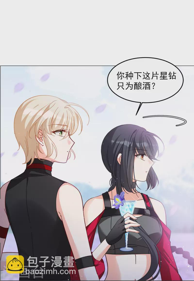 第136话 星钻2-第140话