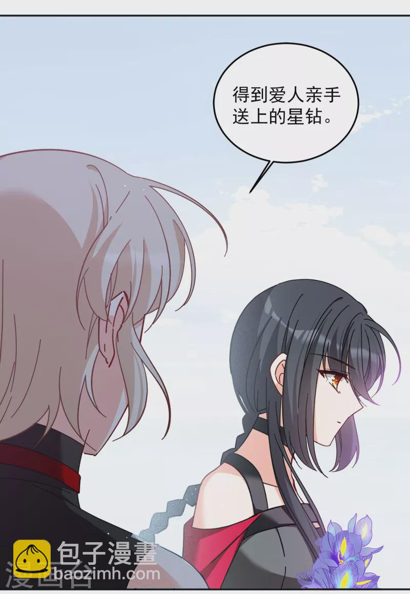 第136话 星钻2-第140话