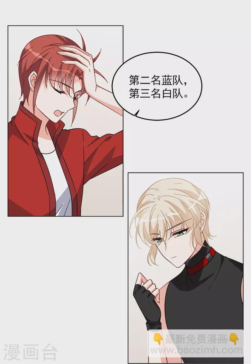 第138话 滑翔伞1-第142话