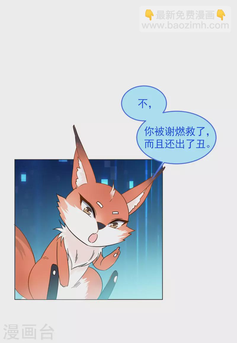 第138话 滑翔伞1-第142话