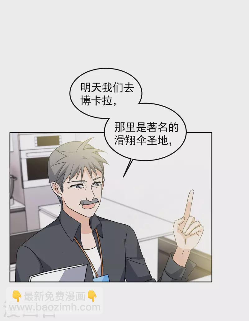 第138话 滑翔伞1-第142话
