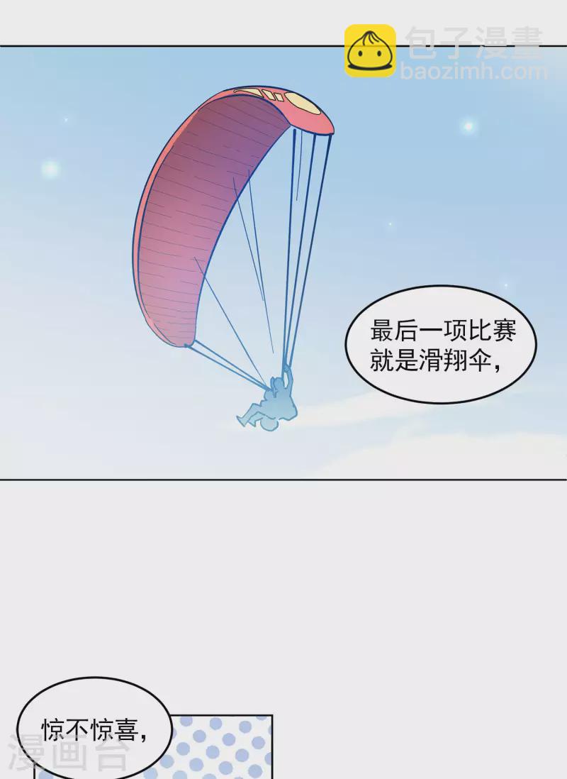 第138话 滑翔伞1-第142话