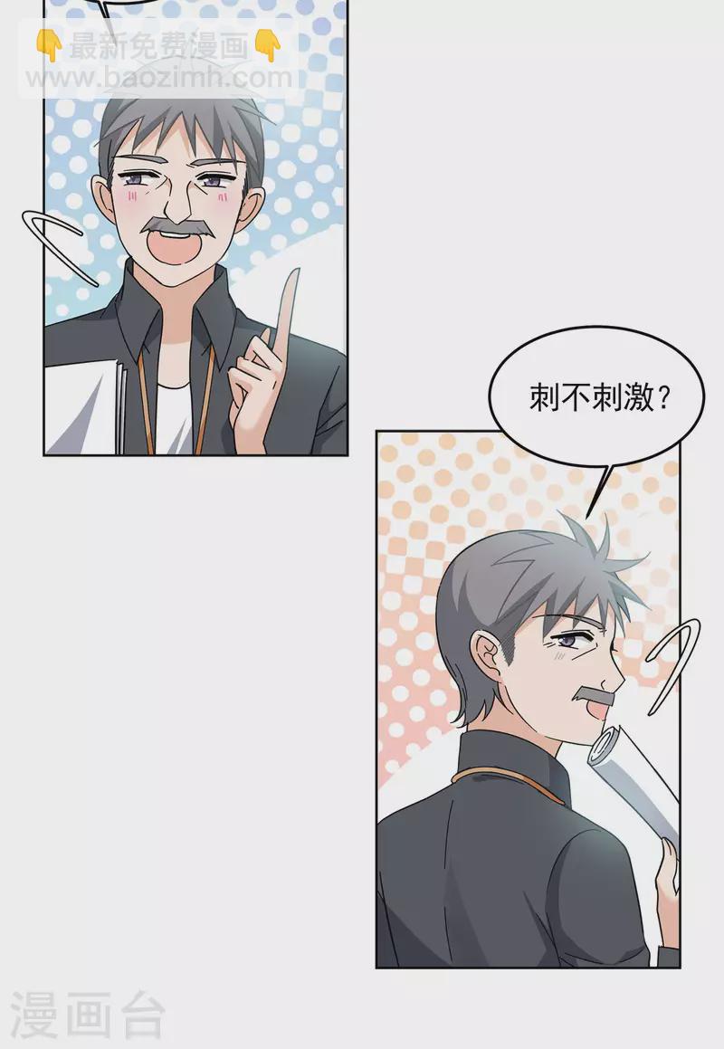 第138话 滑翔伞1-第142话