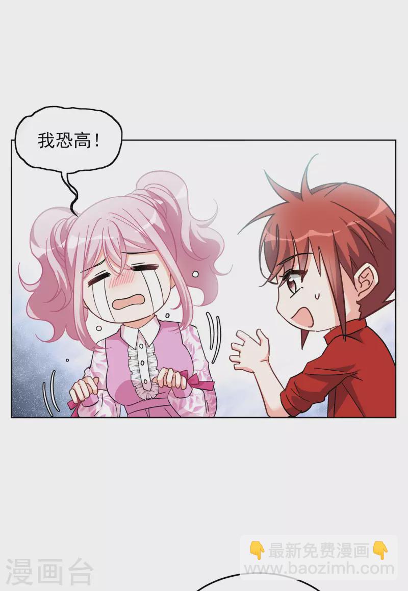 第138话 滑翔伞1-第142话
