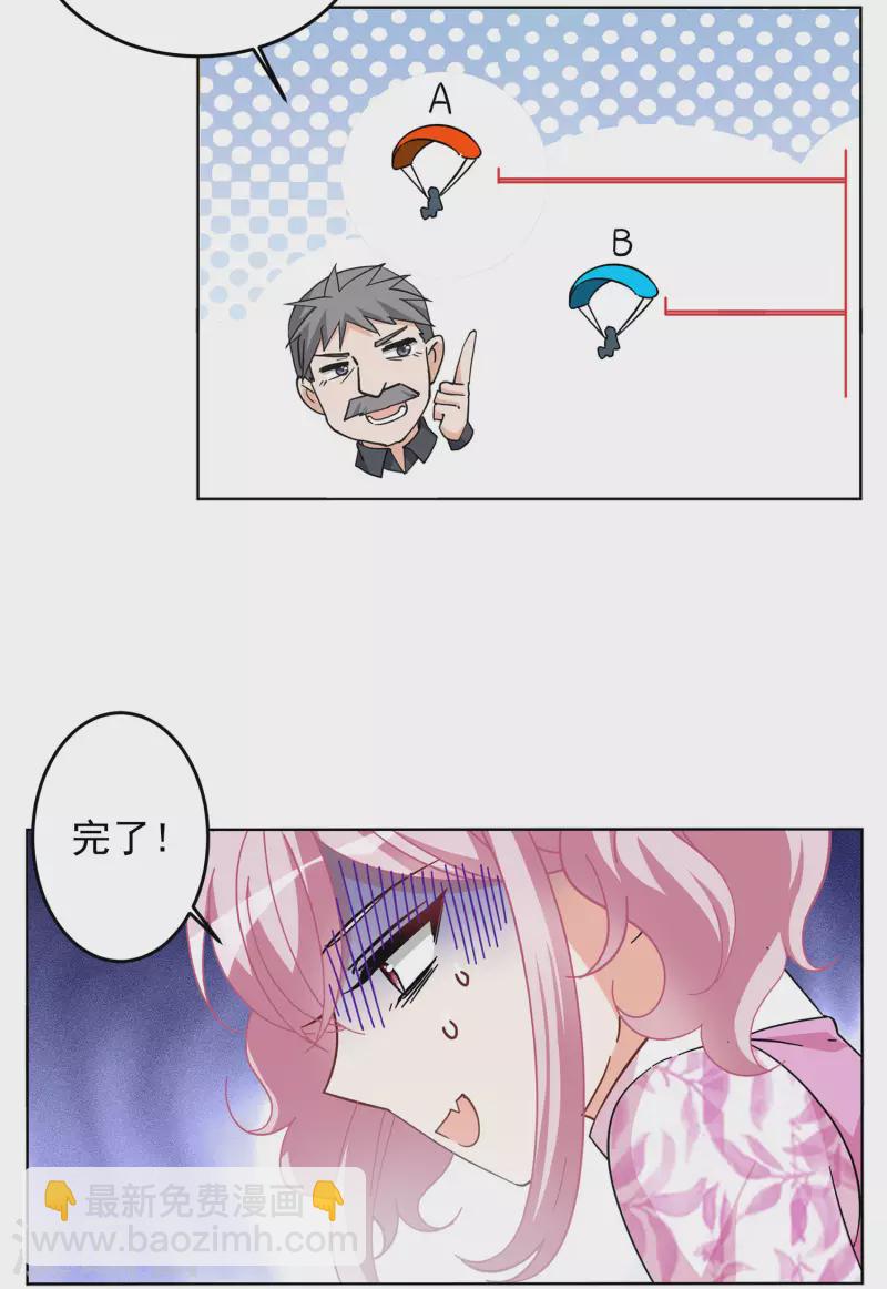 第138话 滑翔伞1-第142话