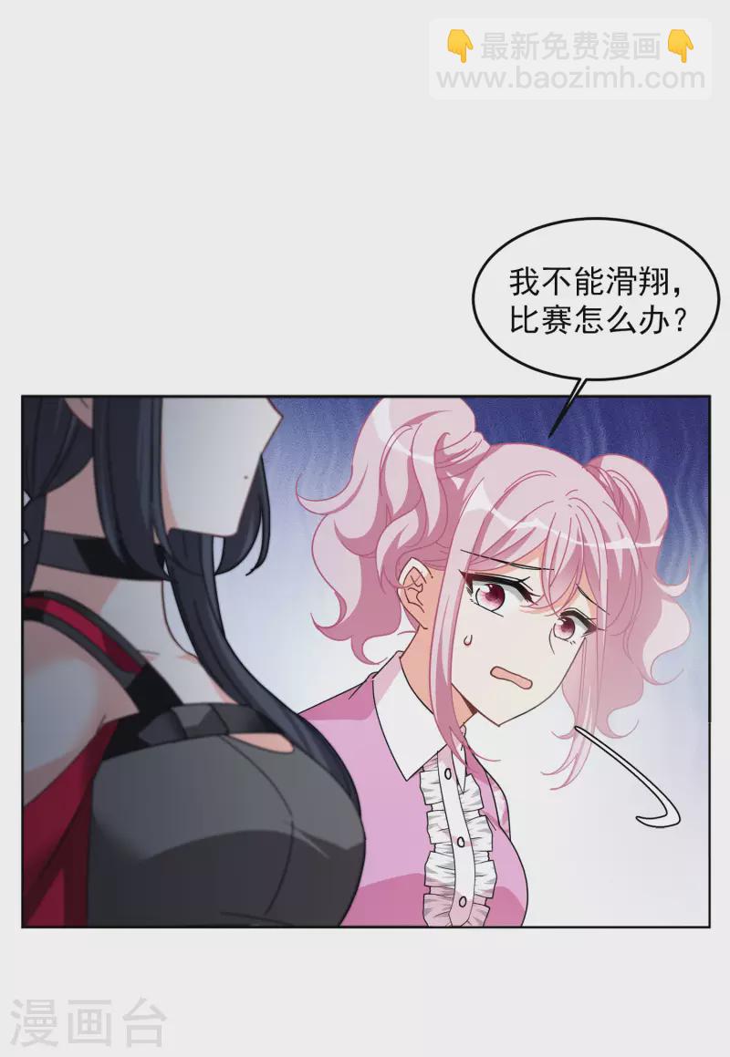 第138话 滑翔伞1-第142话