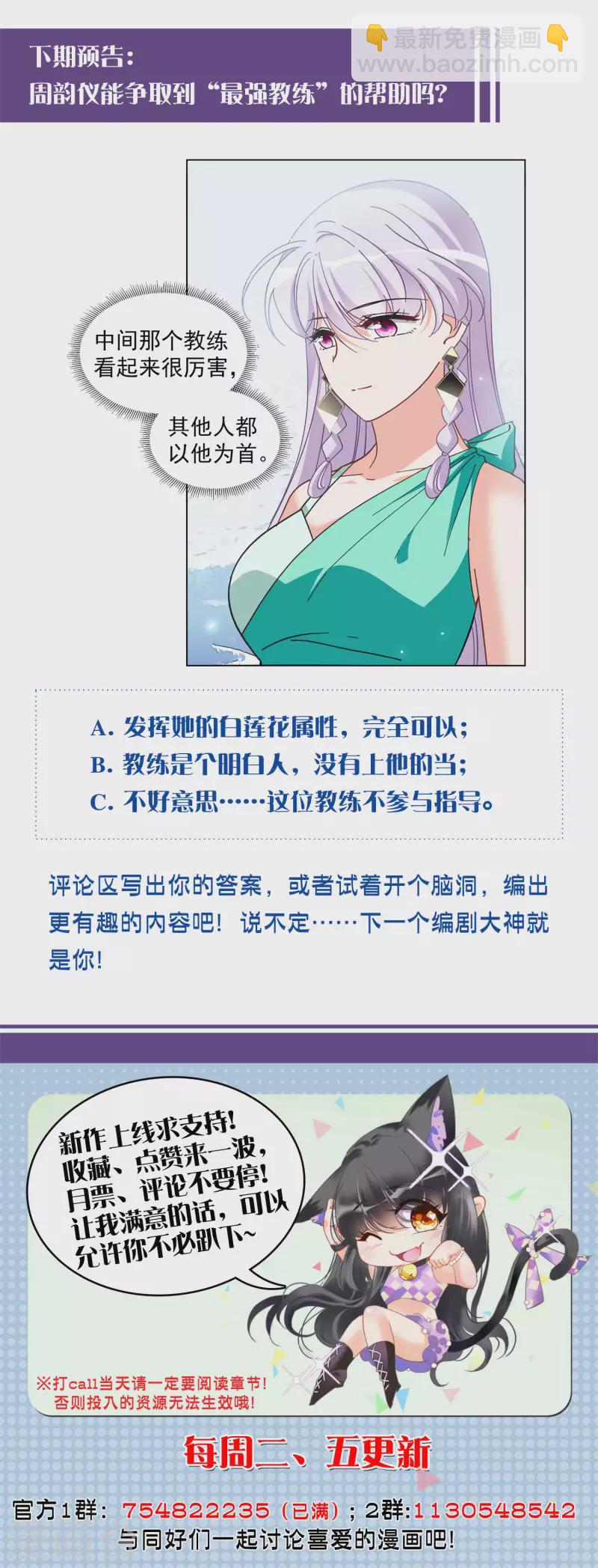 第138话 滑翔伞1-第142话