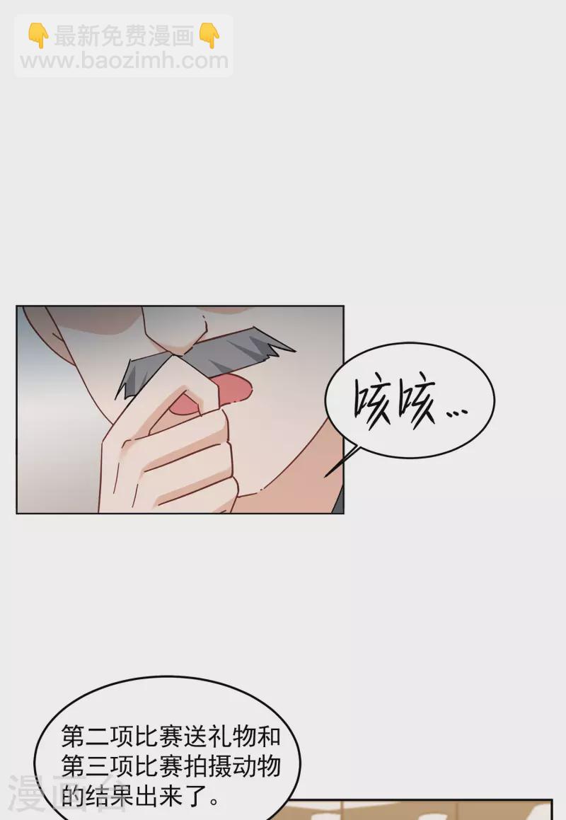 第138话 滑翔伞1-第142话