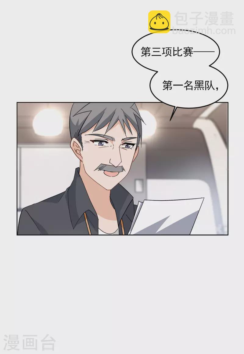 第138话 滑翔伞1-第142话