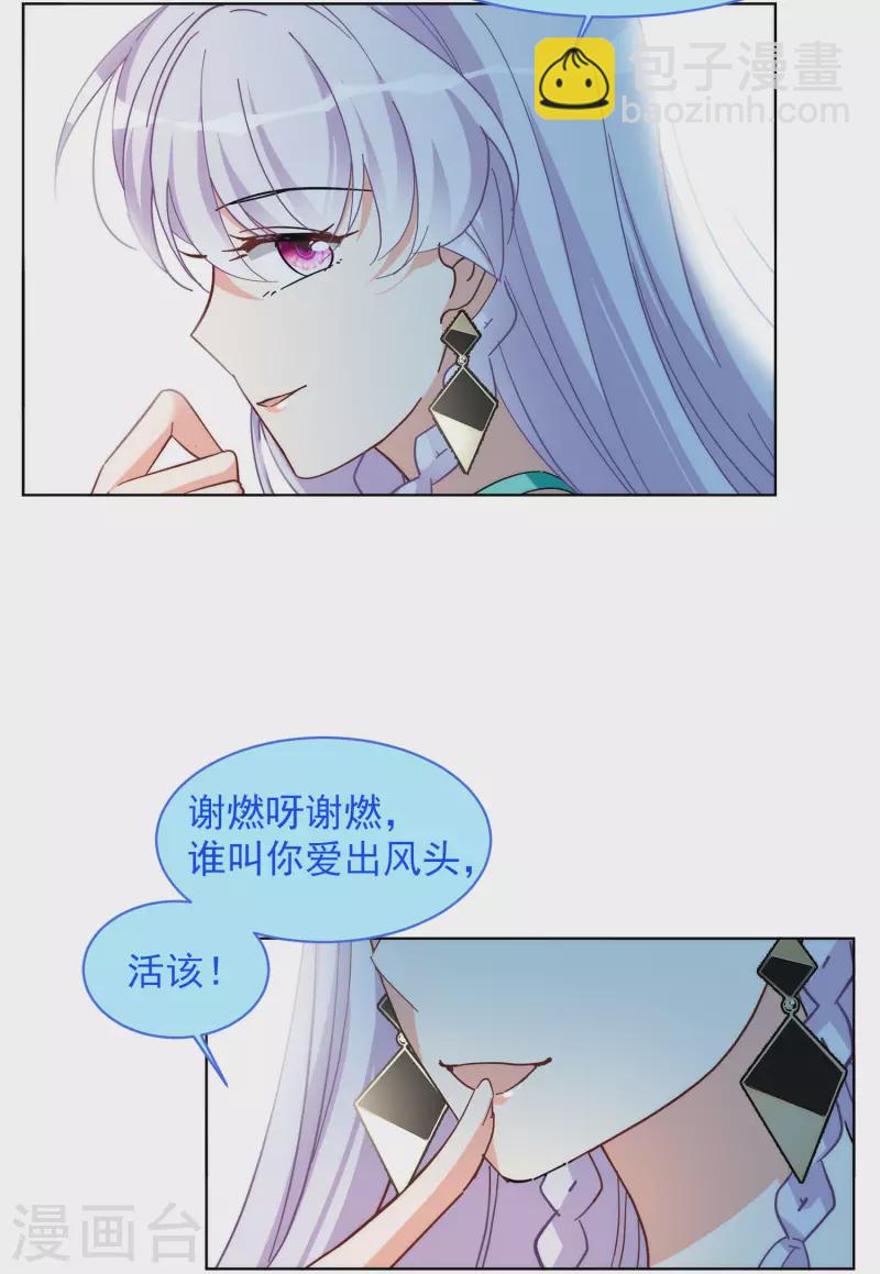 第140话 滑翔伞3-第144话