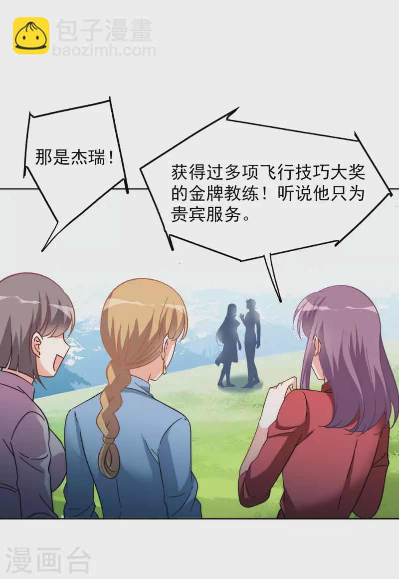 第140话 滑翔伞3-第144话